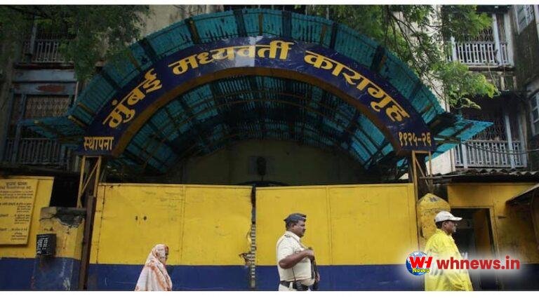 Arthur Road Jail मध्ये नवे 9 व्हीव्हीआयपी बॅरेक, पुढचा नंबर कोणाचा?