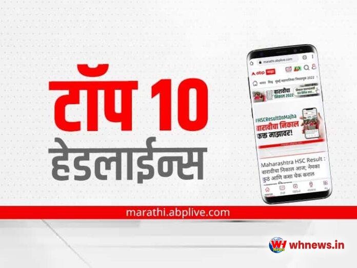  एबीपी माई टॉप 10 हेडलाइंस |  16 अगस्त 2022 |  मंगलवार
