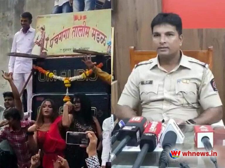  कोल्हापुर में शिव छत्रपति, साहू के फोटो के आगे धिंगाना, अश्लील डांस;  16 लोगों के खिलाफ अपराध 
