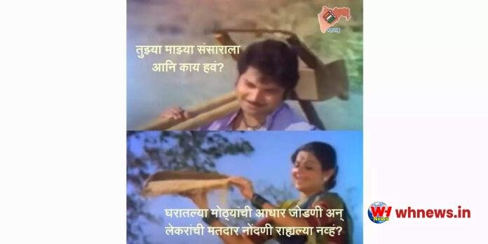  पोस्टरों पर मराठी सिनेमा के दिवंगत कलाकारों की तस्वीरों का प्रयोग;  सरकार की आलोचना 
