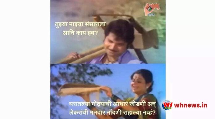  पोस्टरों पर मराठी सिनेमा के दिवंगत कलाकारों की तस्वीरों का प्रयोग;  सरकार की आलोचना 

