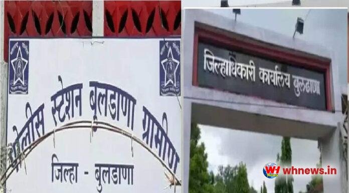  बुलढाणा या बुलढाणा?  आख़िर क्या लिखना है?  जिला प्रशासन ने कई वर्षों के भ्रम को दूर किया 

