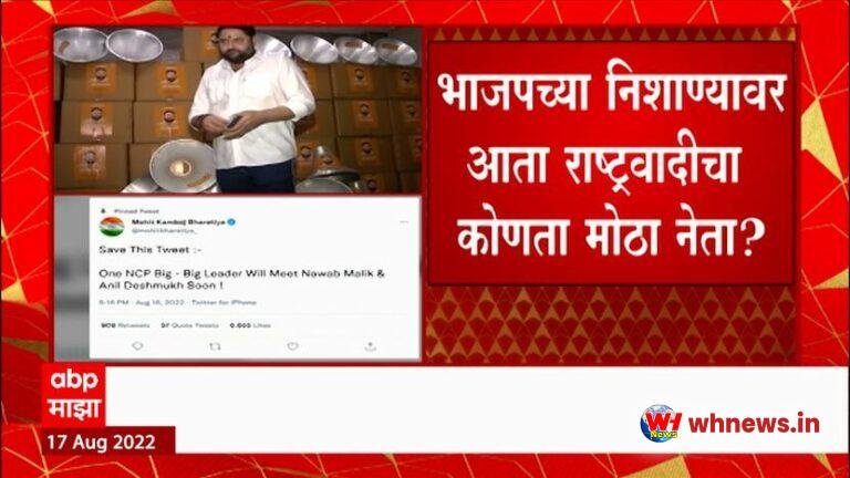  मोहित काम्बोज पर बोले दिलीप वलसे पाटिल: बीजेपी नेताओं ने दी चेतावनी, सिस्टम कार्रवाई करता है;  हम तय करेंगे रणनीति
