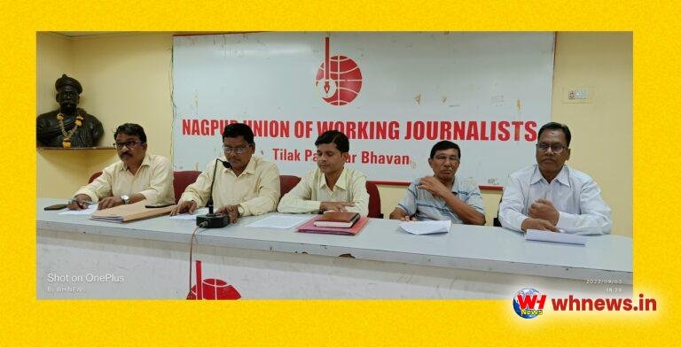 कर्मचारी भविष्य निधी मध्ये भ्रष्टाचार… पदोन्नति बदली प्रकरण…पत्रकार परिषद मध्ये संघटनेने दिली माहिती