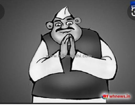 गडचिरोली शहरात राजकारणाची भानगड करणारे भुरटे पुढारी चोर’..!  पोट भरण्यासाठी उचलला राजकारण्यांनी गोरखधंदा- ब्लॅकमेलर आणि तिन बायकांचा दादला आणि तडीपारचा समावेश?