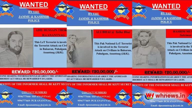 आदिल-अली और हाशिम पर 20 लाख का इनाम घोषित