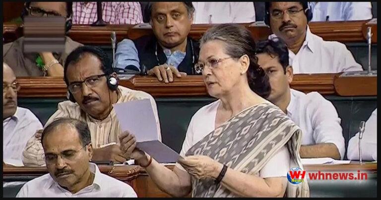 ऐसा क्या कह दिया सोनिया गांधी ने कि मच गया हंगामा