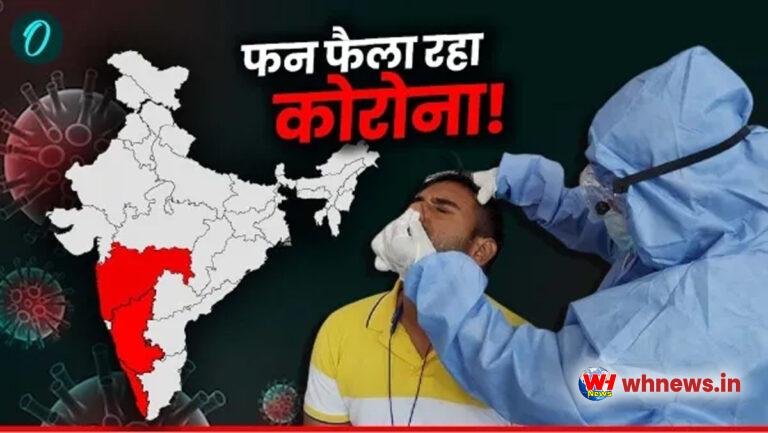 20 राज्यों में मिले नए केस