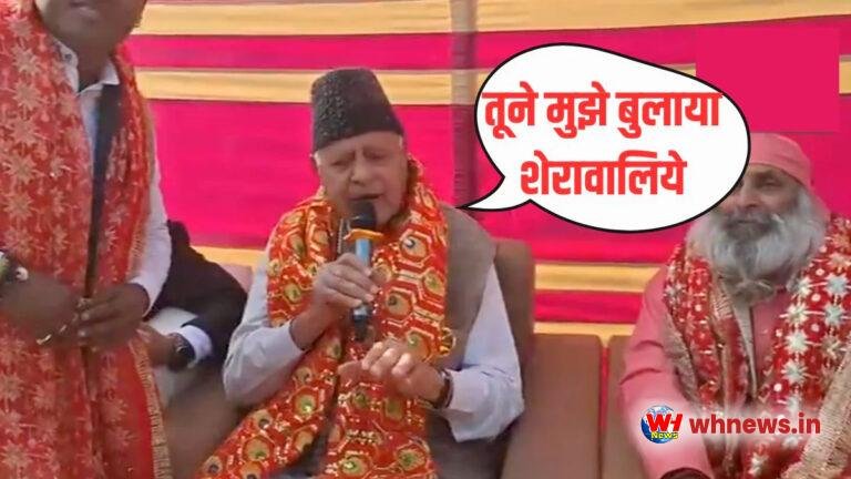 माता ने बुलाया है…