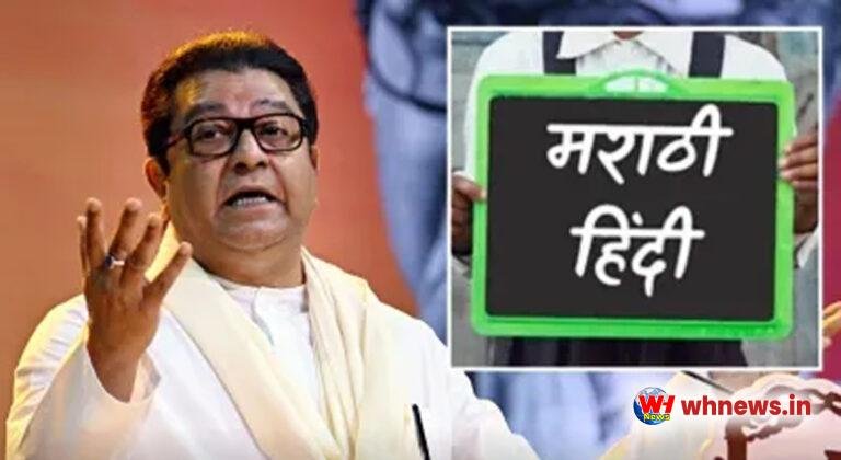 ‘हिंदी’ को लेकर महाराष्ट्र में सियासी तूफान और तेज