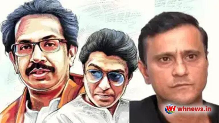 उद्धव की मंशा पर मनसे नेता बरसे