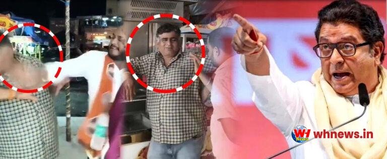 मुंबई में मनसे की गुंडागर्दी