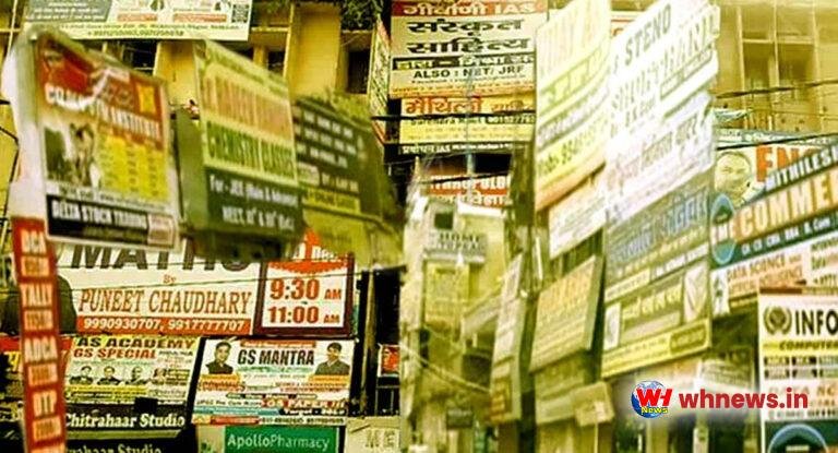 निजी कोचिंग सेंटरों पर नकेल कसने विधेयक जल्द