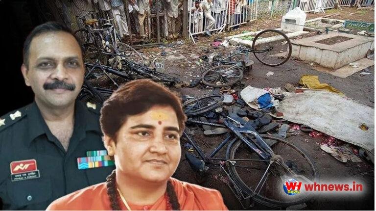 मालेगांव ब्लास्ट : 17 साल बाद फैसला, सभी 7 आरोपी बरी