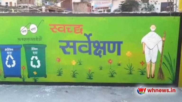 स्वच्छता रैंकिंग में 27वें स्थान पर नागपुर