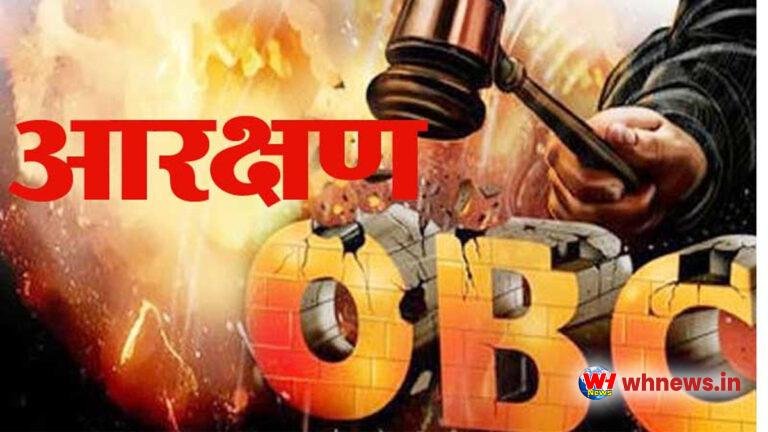 भाजपा ओबीसी आरक्षण को लेकर गंभीर